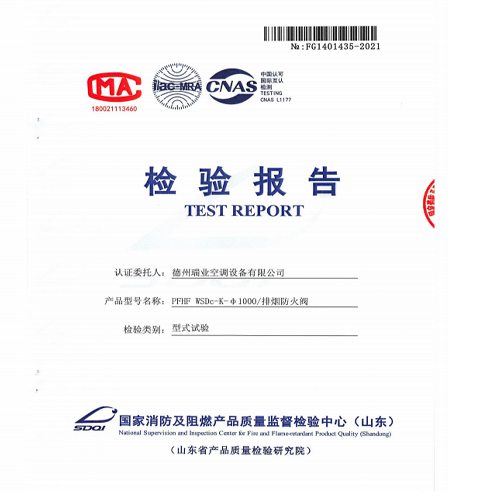 檢驗(yàn)報(bào)告